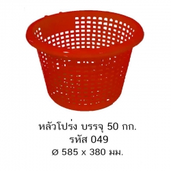 หลัวโปร่ง 049 A นิ่ม