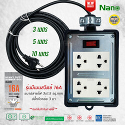 NANO ปลั๊กพ่วงบล็อกยาง 4x4 มีสวิตซ์ พร้อมสาย 16A 3680W แบบพร้อมใช้งาน