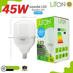LiTON หลอดไฟ LED 45w แสงขาว Daylight หลอดแม่ค้า หลอด BLUB หลอดบับ หลอดไฟ T-Bulb