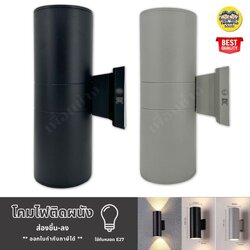 ยี่ห้อ DC 2014 โคมไฟติดผนัง ส่องขึ้น-ลง ใช้หลอด E27 x2 ทรงกระบอก โคมไฟผนัง โคมไฟ โคมผนัง ภายนอก โคมไฟกระบอก โคมกระบอก