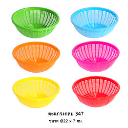 ตะแกรงกลม 347 (Block)