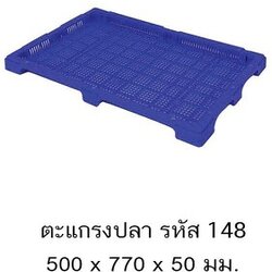 ตะแกรงปลา 148