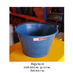 ถังปูน No.10