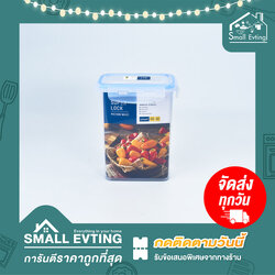 Small Evting กล่องถนอมอาหาร Super Lock No.5054/2 ความจุ 1750 ml กล่องอาหาร กล่องเอนกประสงค์