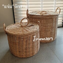 แจ่มจักสาน ตะกร้าหวาย ทรงกลม มีหูจับ มีฝาปิด