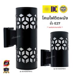 ยี่ห้อ DC รุ่น SZ-E202709 โคมไฟติดผนัง ส่องขึ้น-ลง ใช้กับหลอดขั้ว E27 ทรงกระบอก โคมไฟผนัง ไฟภายนอก กันน้ำ IP54