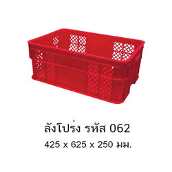 ลังโปร่ง 062
