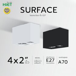 HIET โคมไฟดาวน์ไลท์กระป๋อง แบบคู่ รุ่น SURFACE LAMP FIXTURE โคมไฟติดลอย ทรงเหลี่ยม โคมคู่ ขนาด 4x2 นิ้ว สีขาว สีดำ โคมไฟดาวน์ไลท์ติดลอย ทรงเหลี่ยม