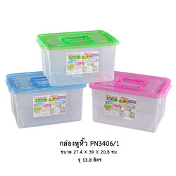 กล่องหูหิ้ว PN3406/1