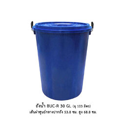 ถังน้ำ BUC-R 30 GL