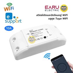 EARU รุ่น EASS-EWE-WiFi-10A eWElink-WiFi สวิตช์เปิดและปิดโหมดคู่ WiFi บลูทูธ Tuya WIFI