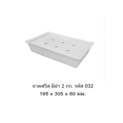 ถาดฟรีส 032 A