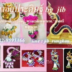 มาลัยประดิษฐ์ by JIB