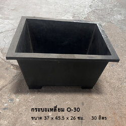 กระบะเหลี่ยม O-30 ดำ