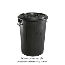 ถังน้ำ+ฝา 30 แกลลอน ดำ