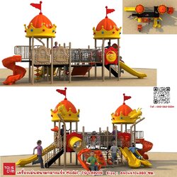 เครื่องเล่นสนามกลางแจ้ง ชุด อาณาจักรแสนสนุก TG-L89206