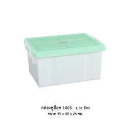 กล่องหูล็อค 1403 คละสี