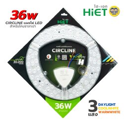 Hiet แผงไฟกลม LED 36Wx2 3แสง ไม่มีรีโมท HL-28-1007 แผงไฟโคมเพดาน โคมไฟซาลาเปา