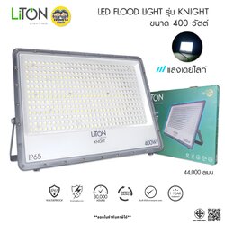 LiTON โคมไฟฟลัดไลท์ LED FLOOD LIGHT รุ่น KINGHT 400W แสงขาวDaylight กันน้ำกันฝุ่น โคมไฟสีเทา