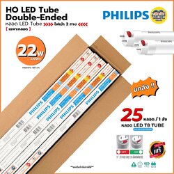 **เฉพาะหลอด** Philips 22W ยกลัง หลอด LED T8 เฉพาะหลอด ไฟเข้า 2 ทาง หลอดไฟ ขายส่ง