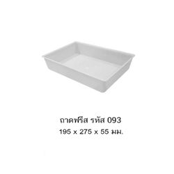 ถาดฟรีส 093 A