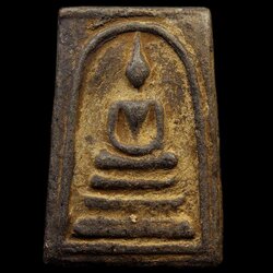 พระสมเด็จหลังจีวร แช่น้ำมนต์ เนื้อดำ หลวงปู่สรวง ปี19