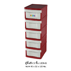 ตู้ลิ้นชัก 5 ชั้น LION-B