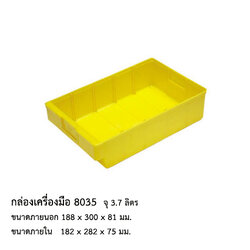กล่องเครื่องมือ 8035