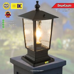 DC รุ่นDCO-KX401-3-BK โคมไฟหัวเสา ขั้ว E27 โคมไฟติดเสา โคมไฟภายนอก