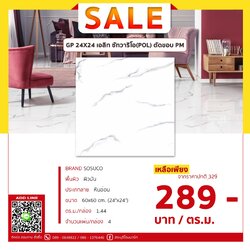 GP 24X24 เอลิท ซัทวาริโอ(POL) ตัดขอบ PM