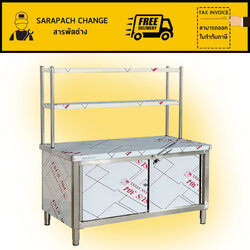 ตู้สแตนเลสพร้อมชั้นบน เกรด304 ขนาด120/150x60/80x155cm