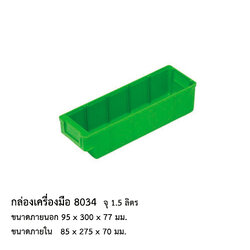 กล่องเครื่องมือ 8034