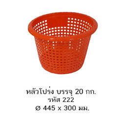 หลัวโปร่ง 222 A