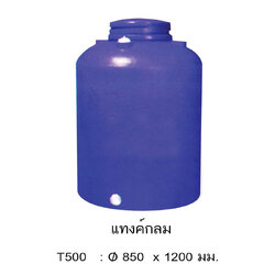 แทงค์น้ำกลม T500/17