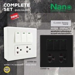NANO ชุดปลั๊ก สวิตซ์ ขนาด 4x4 ประกอบด้วยสวิตซ์ 3 ตัว กราวน์คู่ 1 ตัว ชุดเต้ารับ สีขาว/สีดำ