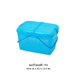 ตะกร้าลอยฟ้า 741