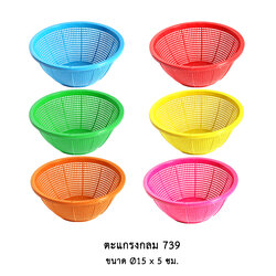 ตะแกรงกลม 739 (คละสี)