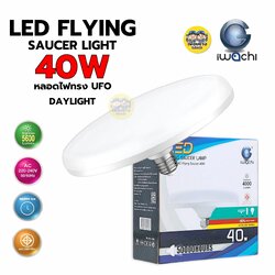 IWACHI หลอดไฟ LED หลอดไฟทรง UFO หลอดไฟจานบิน 40W แสงขาว 6500K ประหยัดไฟ