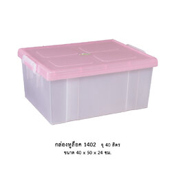 กล่องหูล็อค 1402 คละสี
