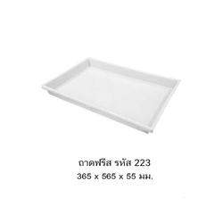 ถาดฟรีส 223 A