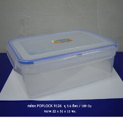 กล่อง POPLOCK 9126 จุ 5.6 ลิตร / 189 Oz