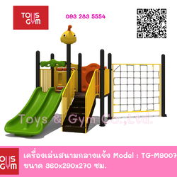 เครื่องเล่นสนามกลางแจ้ง TG-M9007