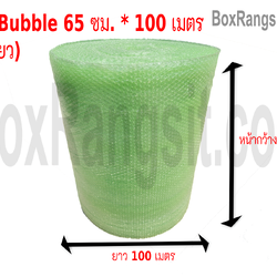 AIR BUBBLE แอร์บับเบิ้ล พลาสติกกันกระแทก 65 cm. x 100 m. สีเขียว