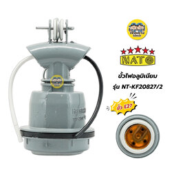 NATO ขั้วไฟอลูมิเนียม E27 รุ่น NT-KF20827/2 ขั้วห้อย ขั้วอลูมิเนียม ขั้วเกลียว ขั้วห้อยตุ๊กตา
