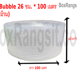 AIR BUBBLE แอร์บับเบิ้ล พลาสติกกันกระแทก 26 cm. x 100 m. (10 ม้วน)