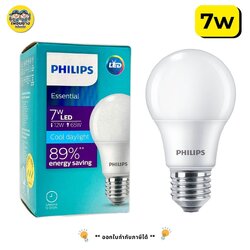 ฟิลิปส์ Philips Essential LED BULB 7W ขั้ว E27 Daylight / 6500K แอลอีดี หลอดไฟ หลอดแอลอีดี หลอดled ESS LEDbulb