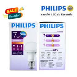 **กล่องม่วง** ฟิลิปส์ Philips Essential LED BULB 7W ขั้ว E27 Warmwhite / 3000K แอลอีดี หลอดไฟ หลอดแอลอีดี