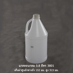 แกลลอนกลม 3.8 ลิตร 3801 สีขาวใส