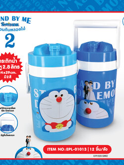EPL-01013 กระติกน้ำมีหู 2.8ลิตร DM Stand by me2 280บาท 3/ ชิ้น