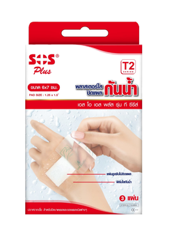 SOS Plaster T2 พลาสเตอร์กันน้ำ 6x7cm. (3 แผ่น)